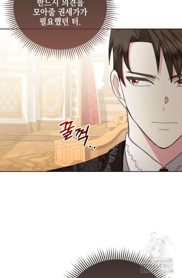 내 남편의 아내가 돌아왔다 6화 25