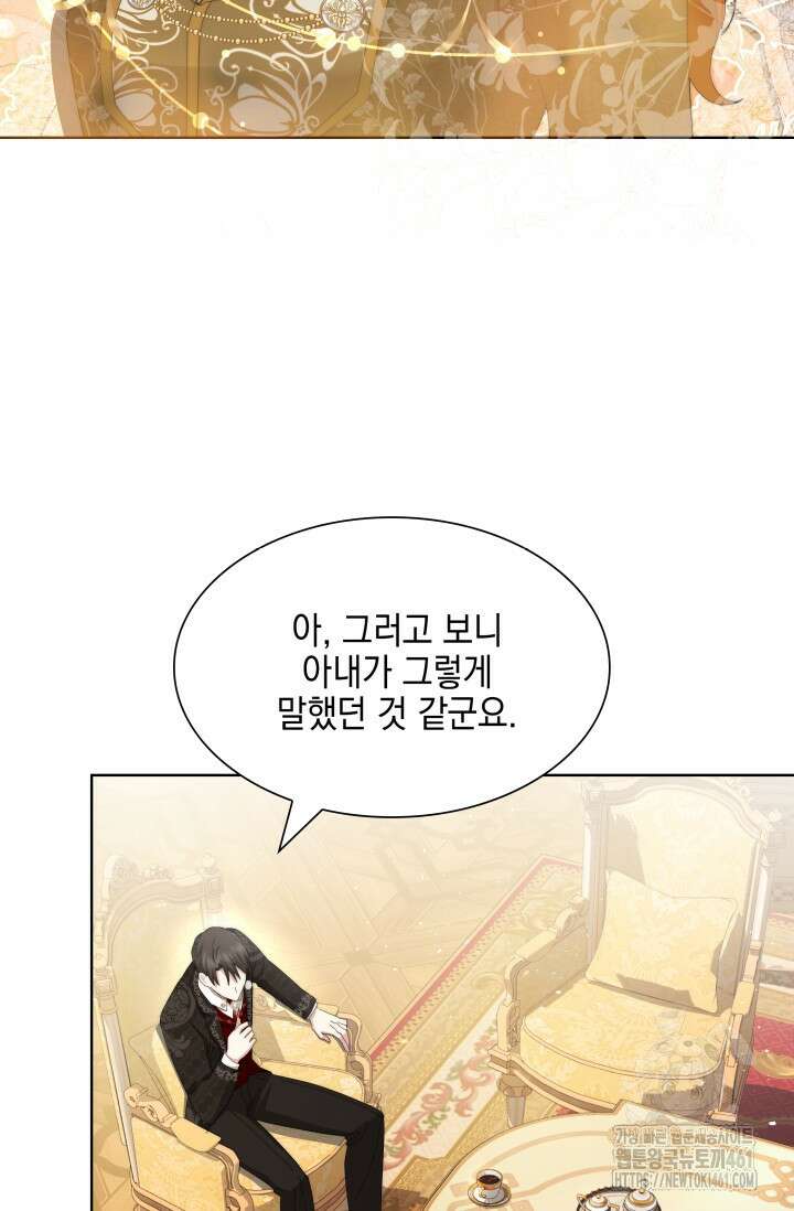 내 남편의 아내가 돌아왔다 6화 27