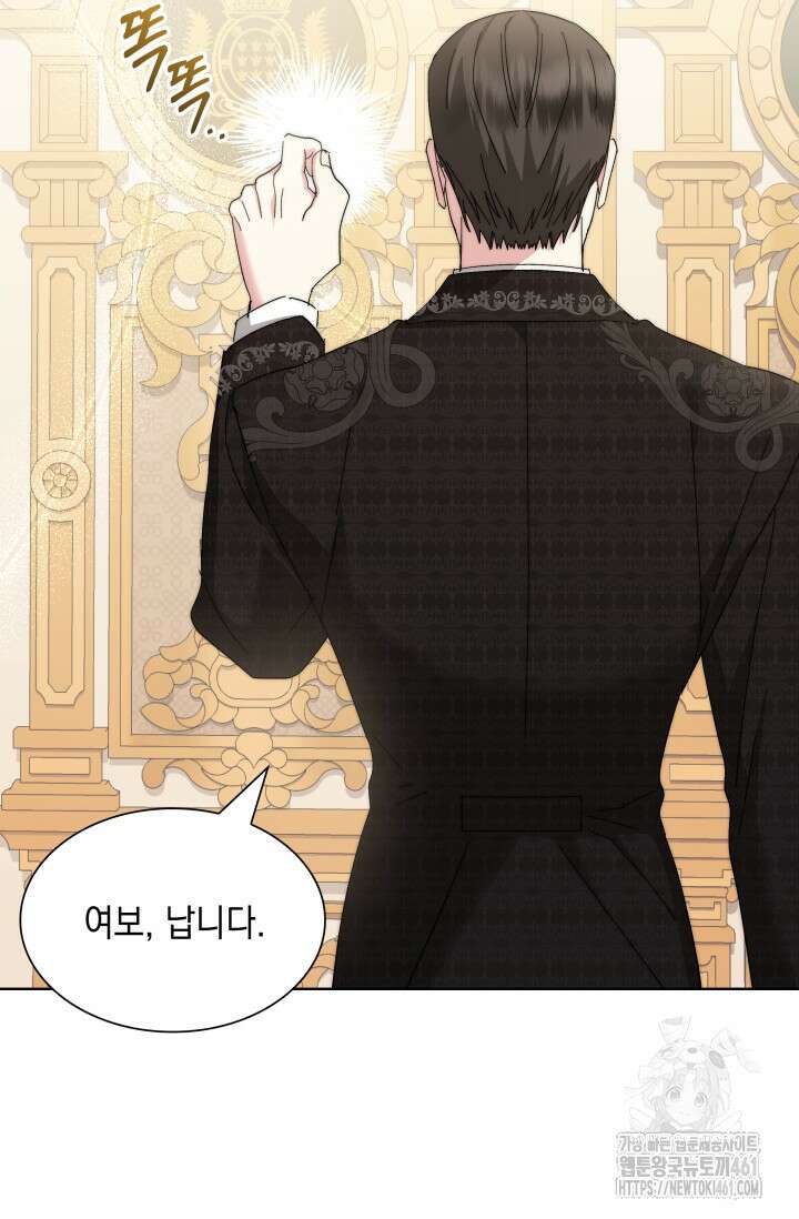 내 남편의 아내가 돌아왔다 6화 32