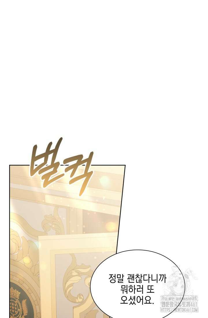 내 남편의 아내가 돌아왔다 6화 33