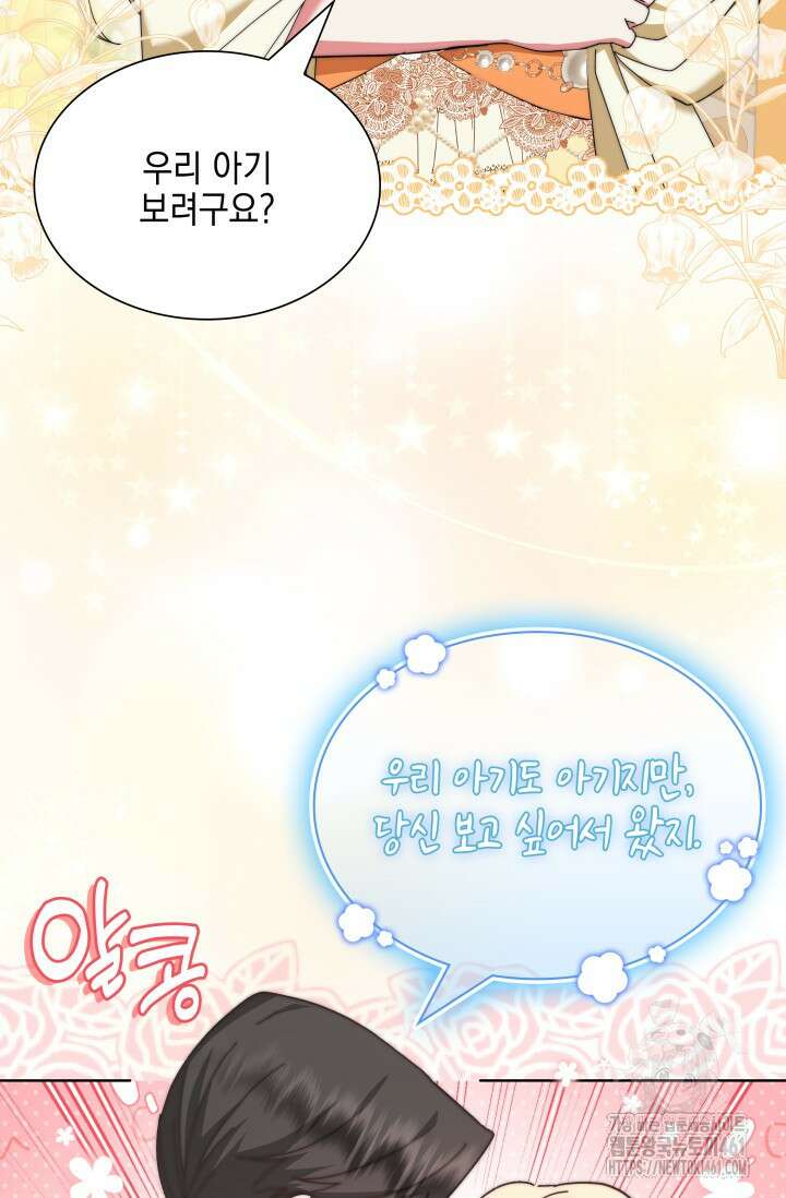 내 남편의 아내가 돌아왔다 6화 35