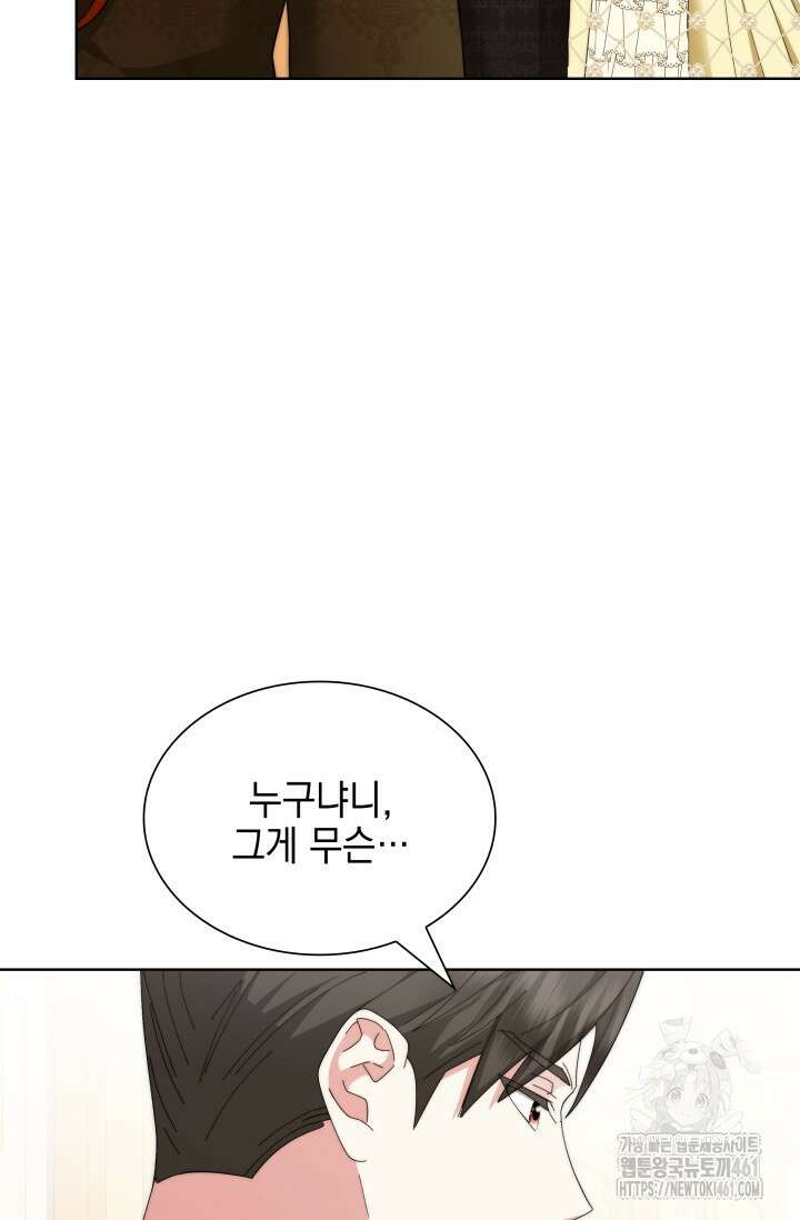 내 남편의 아내가 돌아왔다 6화 38