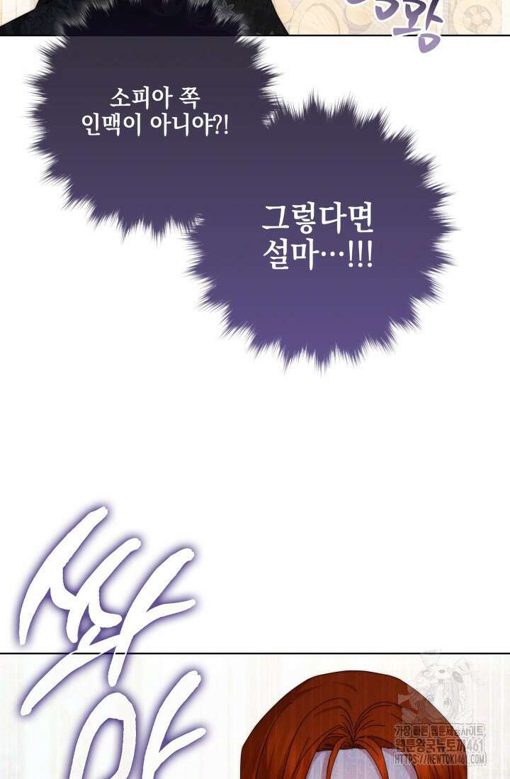 내 남편의 아내가 돌아왔다 6화 40