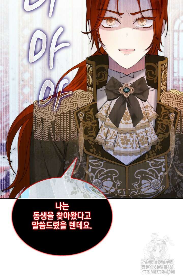 내 남편의 아내가 돌아왔다 6화 41