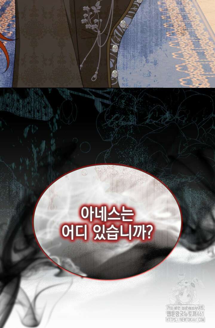 내 남편의 아내가 돌아왔다 6화 43