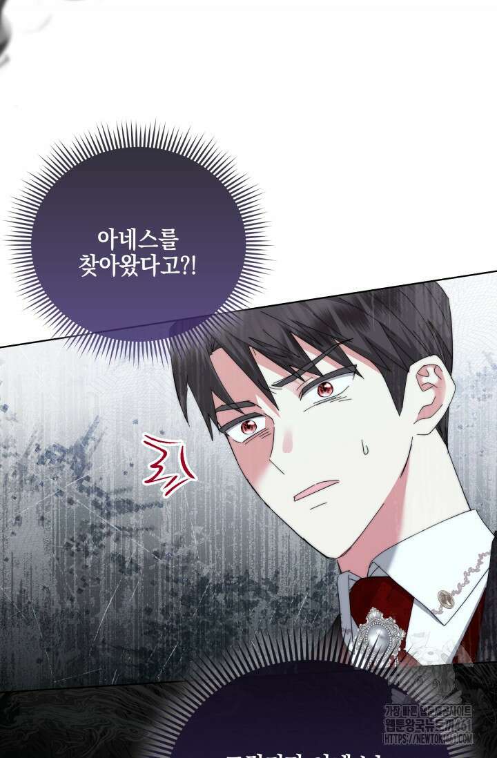 내 남편의 아내가 돌아왔다 6화 44
