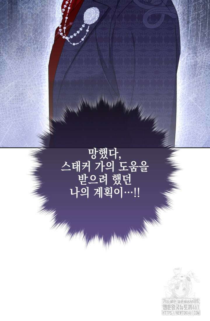 내 남편의 아내가 돌아왔다 6화 46
