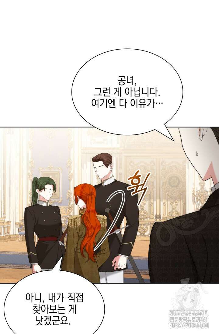 내 남편의 아내가 돌아왔다 6화 47