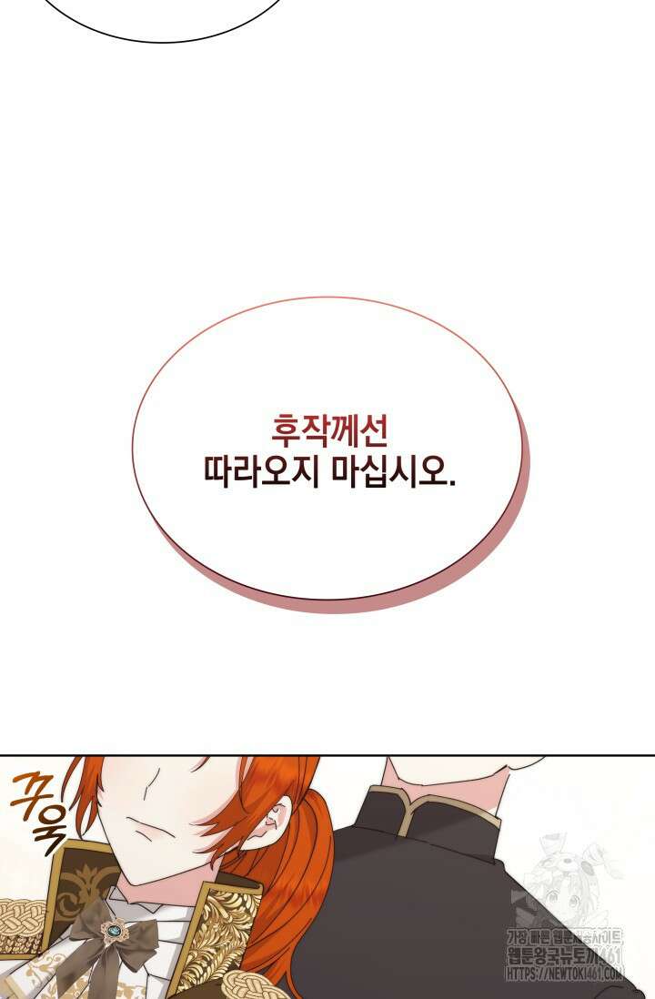 내 남편의 아내가 돌아왔다 6화 48