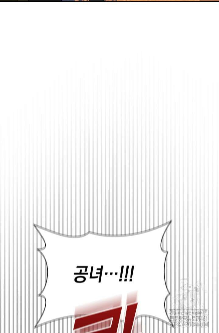 내 남편의 아내가 돌아왔다 6화 50