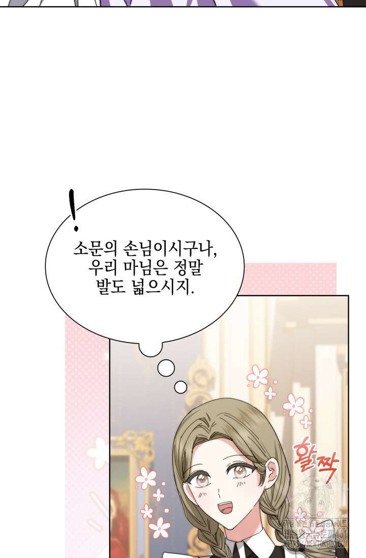 내 남편의 아내가 돌아왔다 6화 54