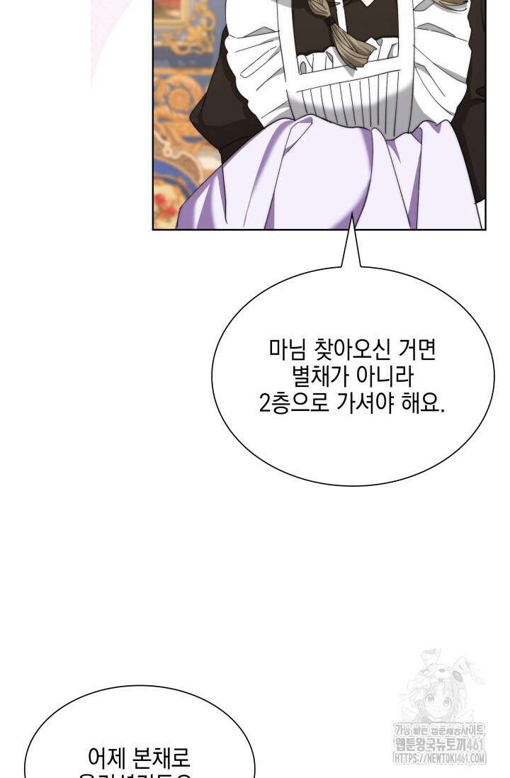 내 남편의 아내가 돌아왔다 6화 55