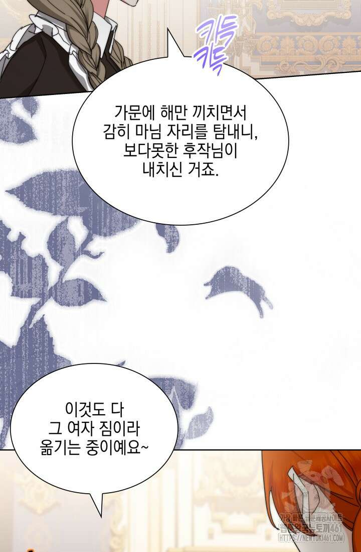 내 남편의 아내가 돌아왔다 6화 58