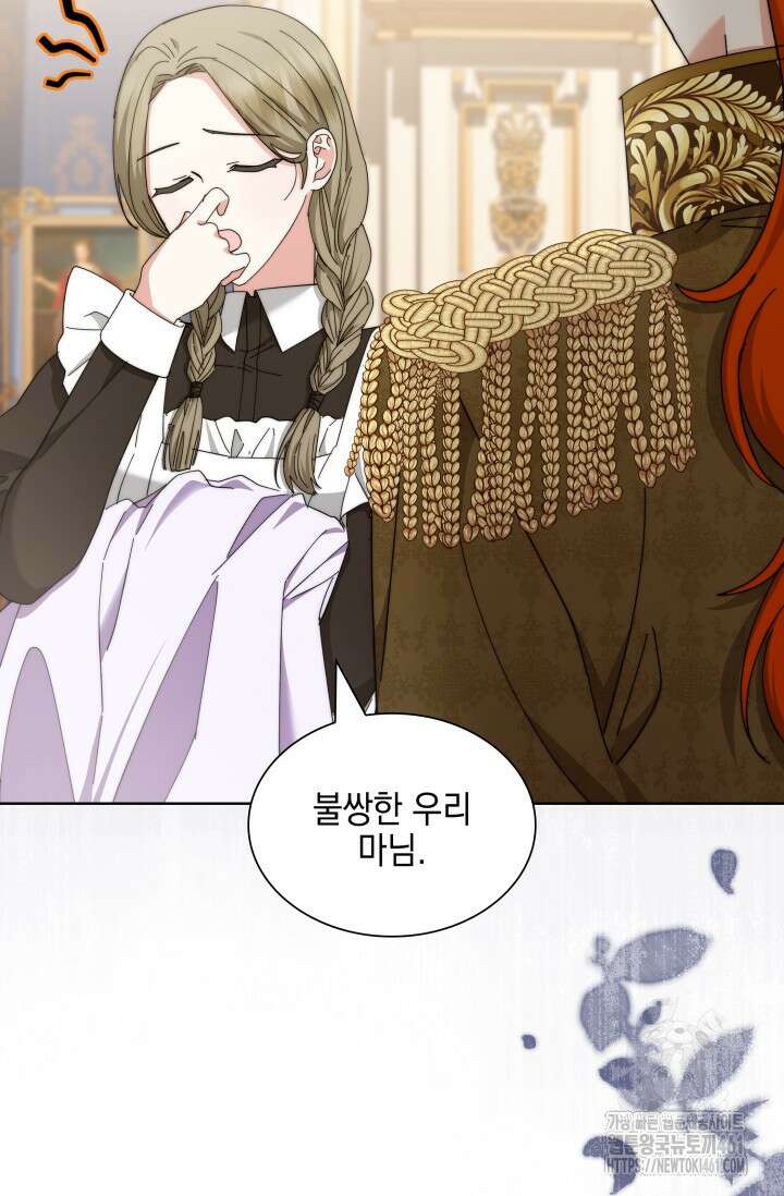 내 남편의 아내가 돌아왔다 6화 59