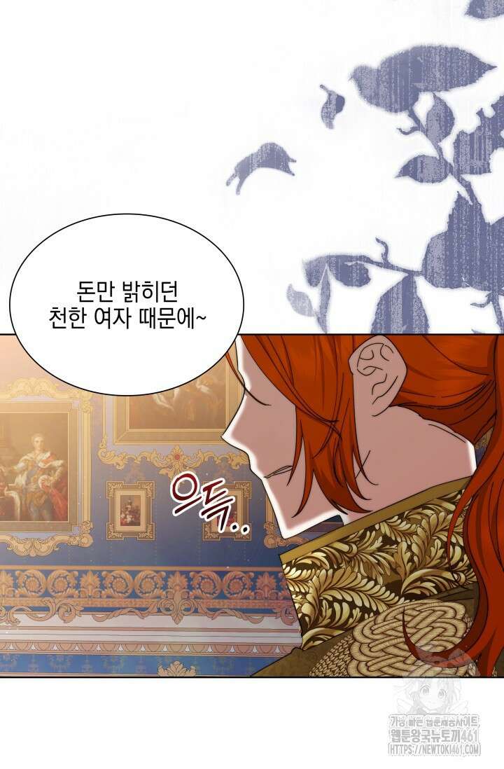 내 남편의 아내가 돌아왔다 6화 60
