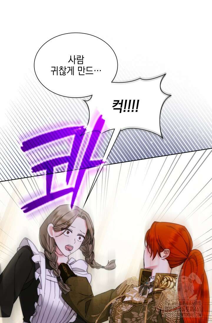 내 남편의 아내가 돌아왔다 6화 61