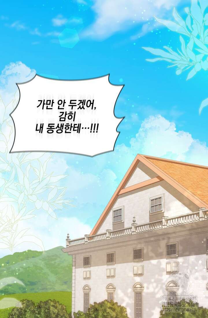 내 남편의 아내가 돌아왔다 6화 68