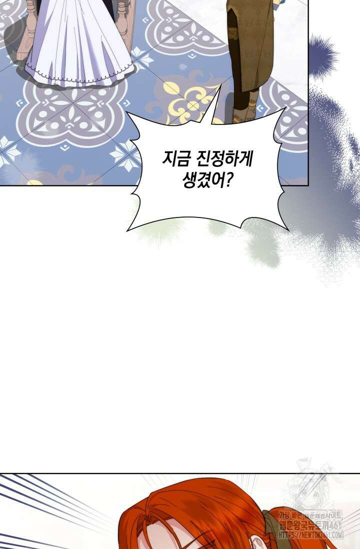 내 남편의 아내가 돌아왔다 6화 70