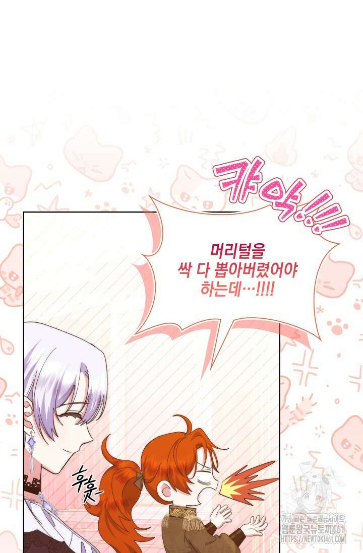 내 남편의 아내가 돌아왔다 6화 72