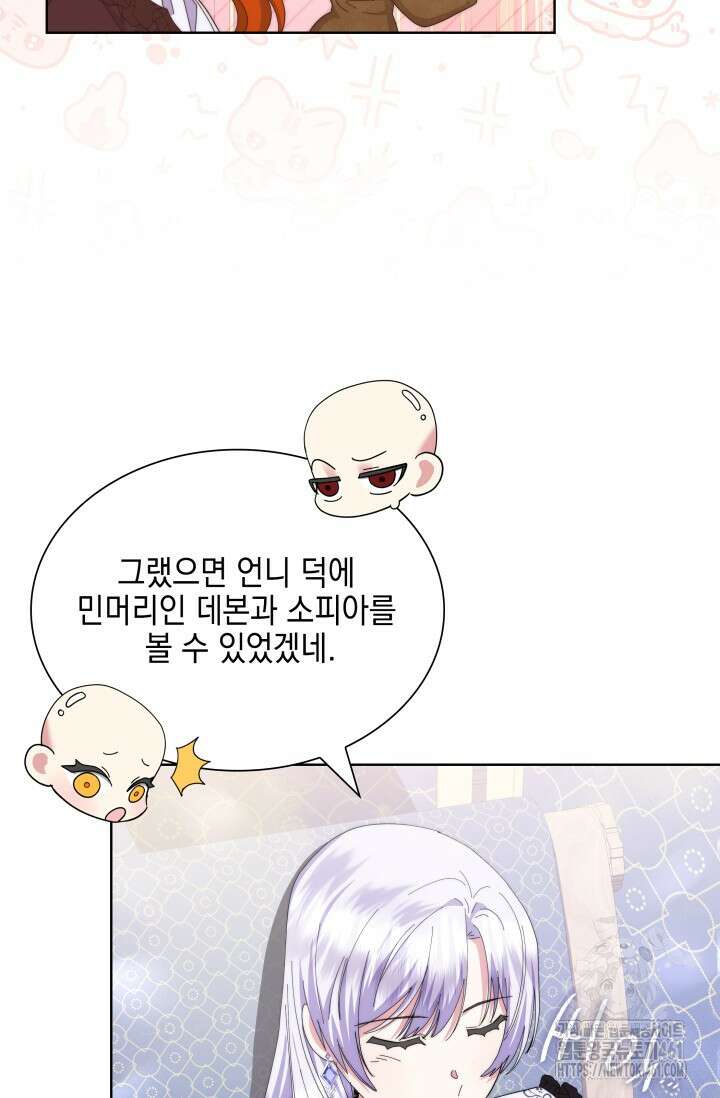 내 남편의 아내가 돌아왔다 6화 73