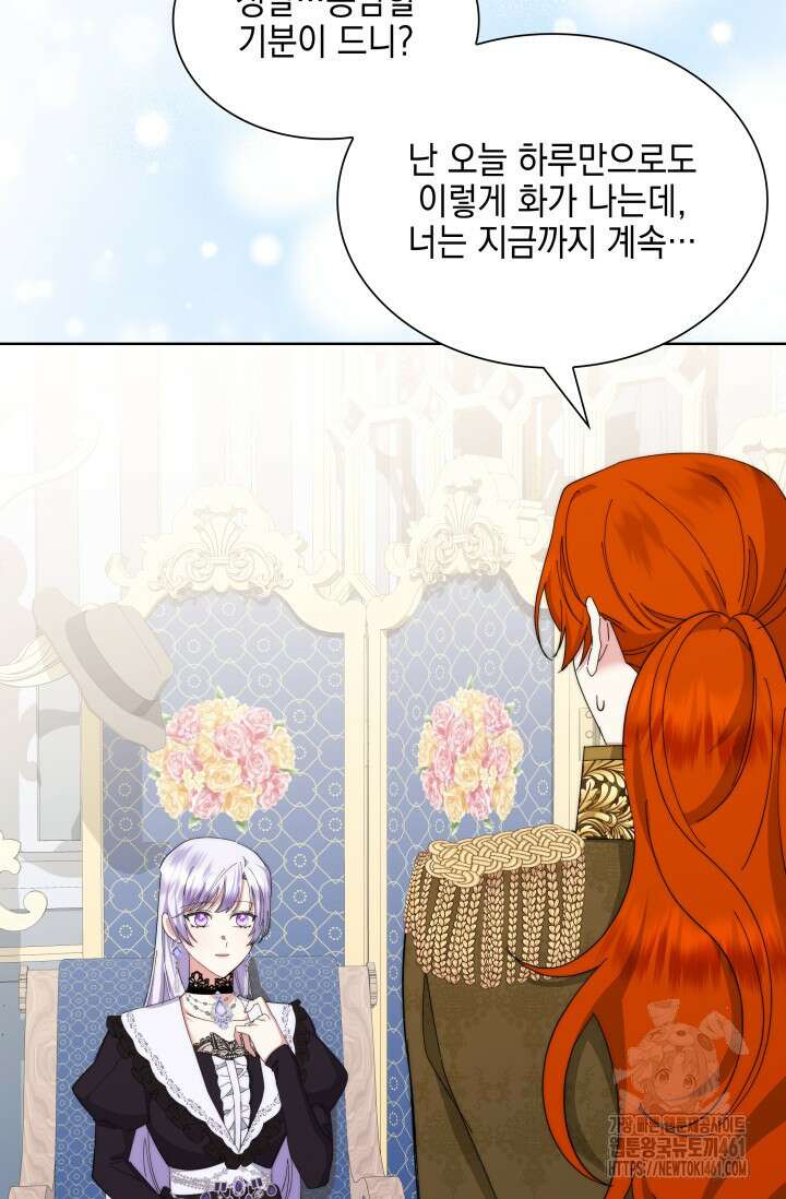 내 남편의 아내가 돌아왔다 6화 75