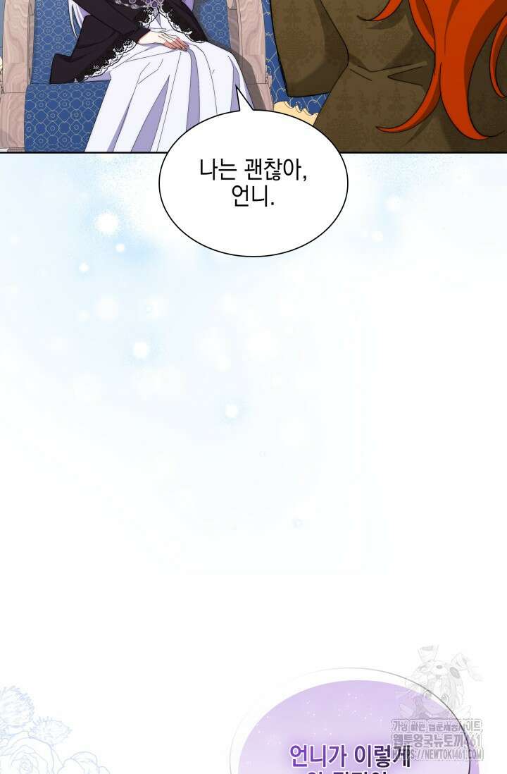 내 남편의 아내가 돌아왔다 6화 76