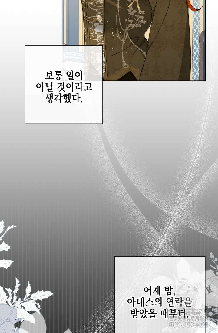 내 남편의 아내가 돌아왔다 6화 79