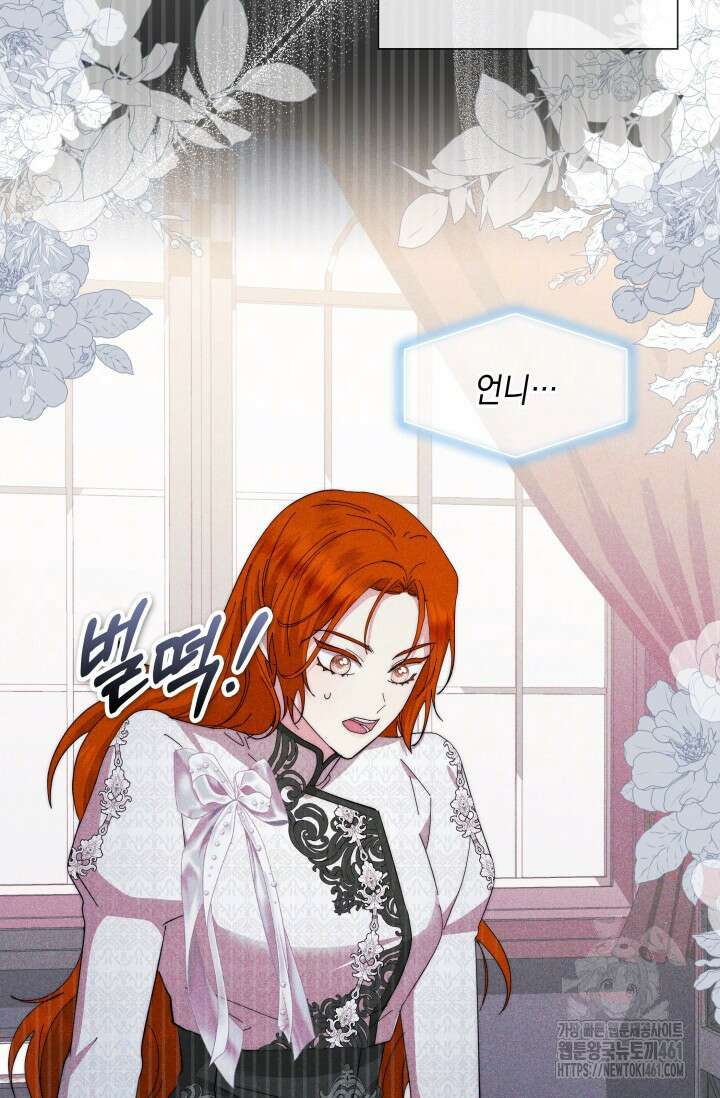 내 남편의 아내가 돌아왔다 6화 80