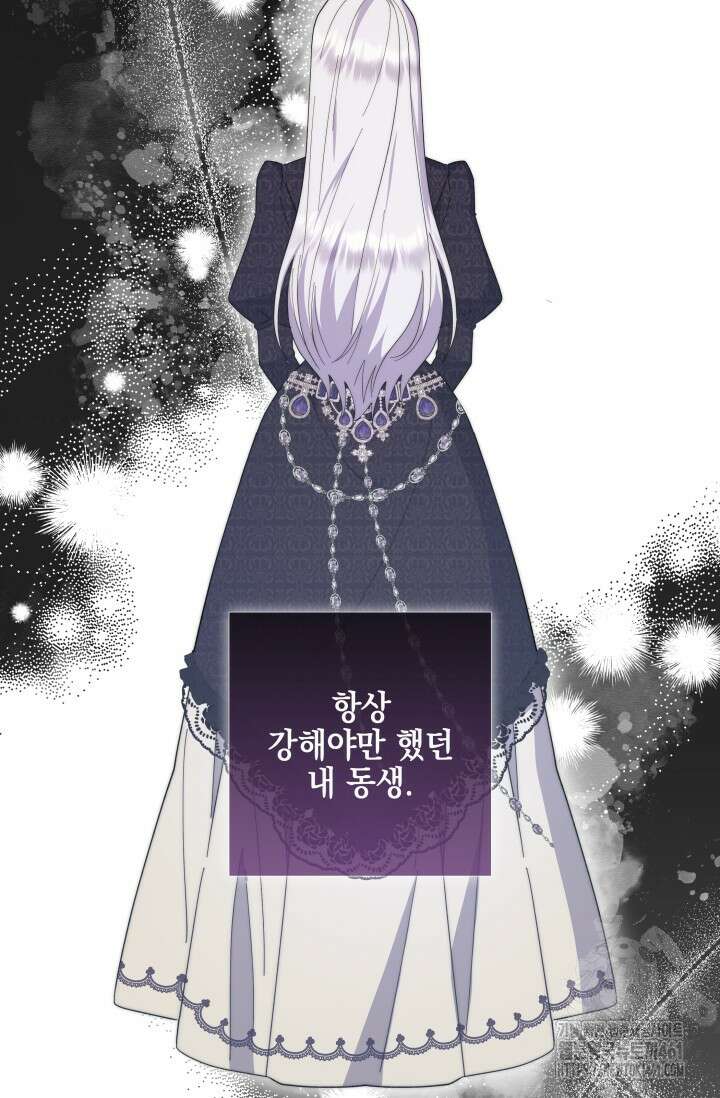 내 남편의 아내가 돌아왔다 6화 82