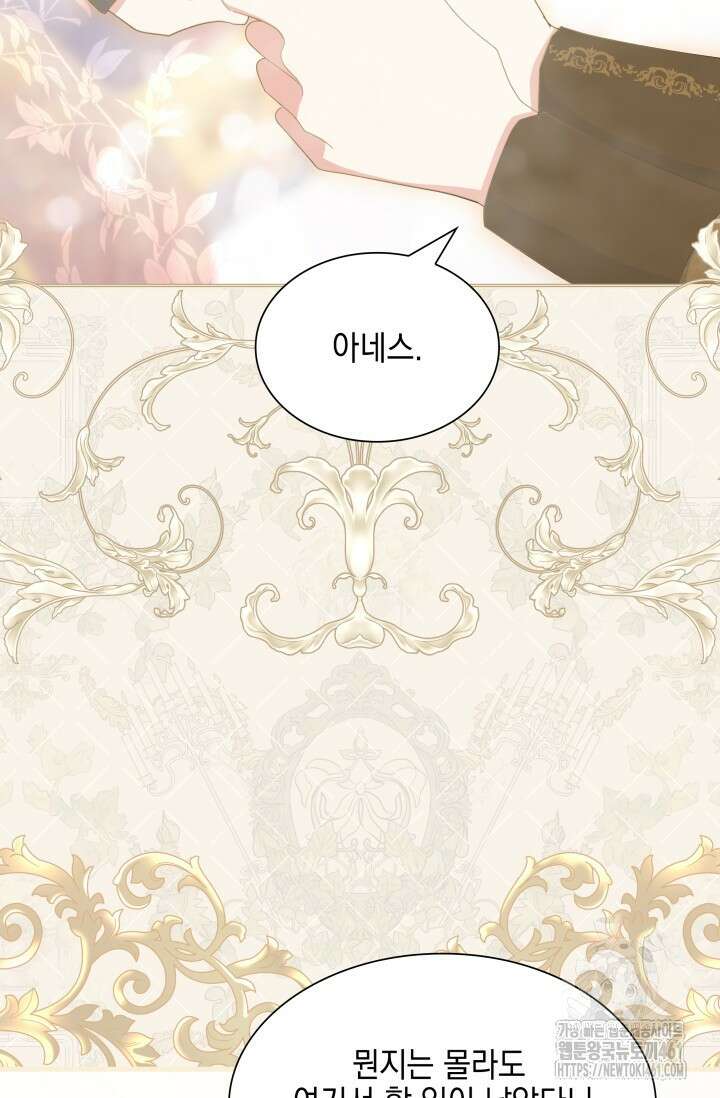 내 남편의 아내가 돌아왔다 6화 86