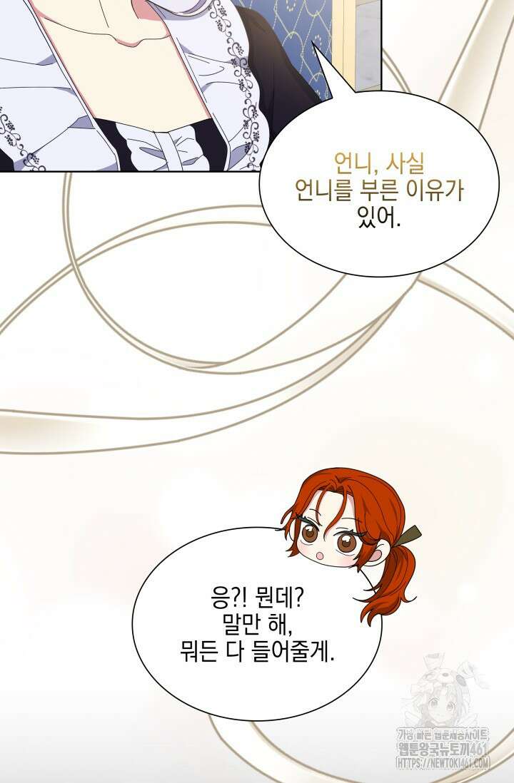 내 남편의 아내가 돌아왔다 6화 89