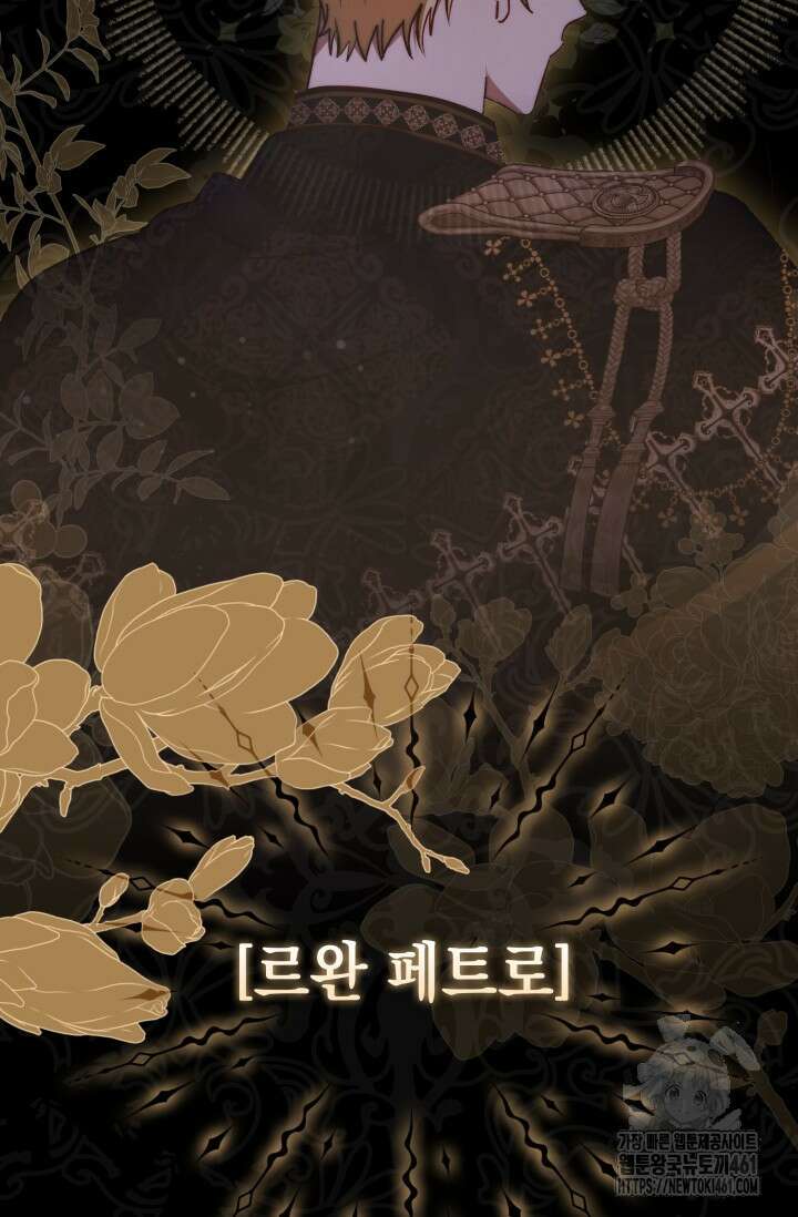 내 남편의 아내가 돌아왔다 6화 91