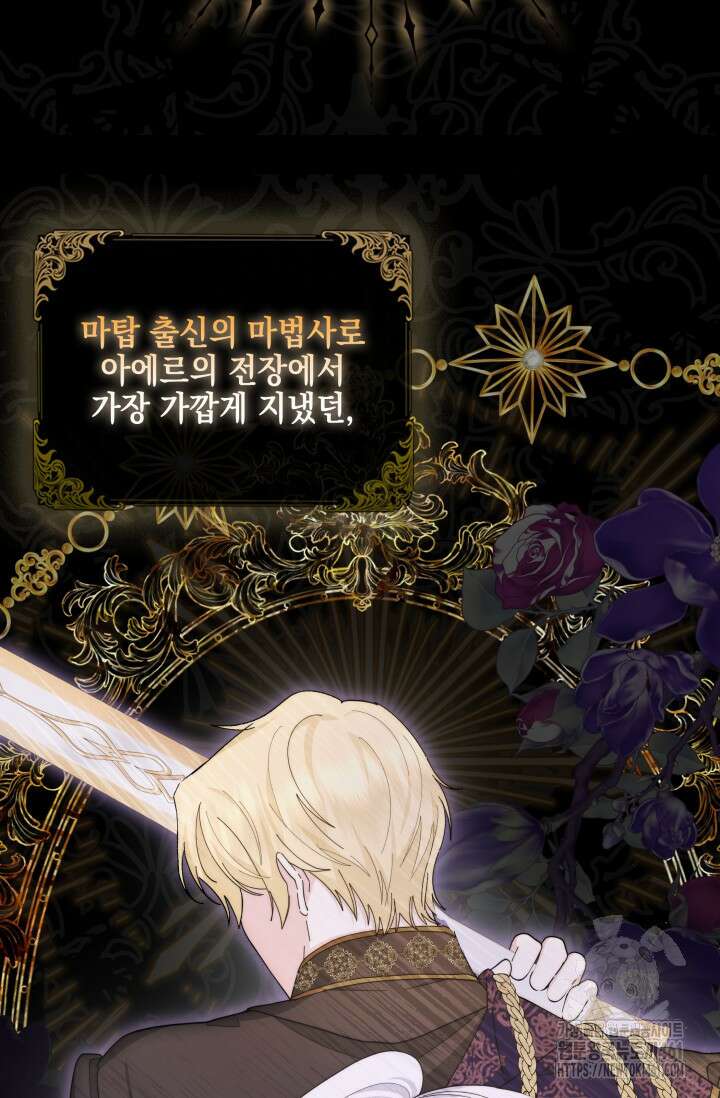 내 남편의 아내가 돌아왔다 6화 92