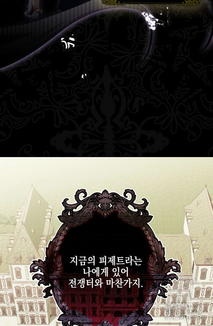 내 남편의 아내가 돌아왔다 6화 94