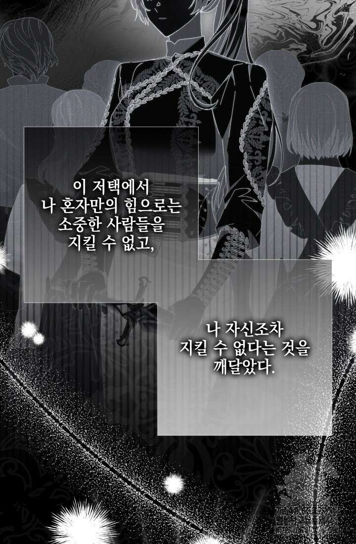 내 남편의 아내가 돌아왔다 6화 96