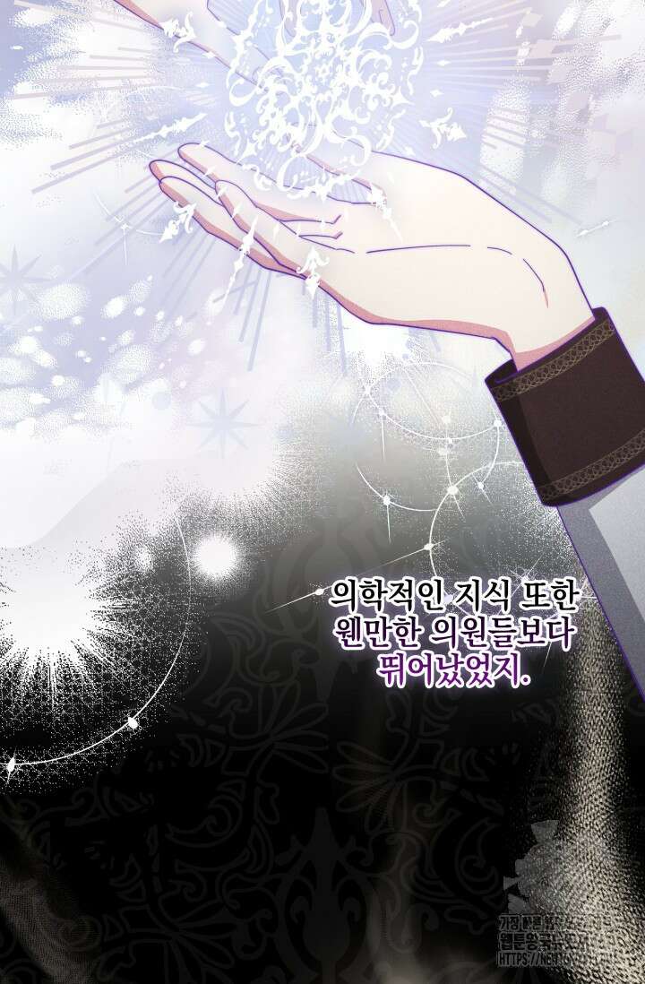 내 남편의 아내가 돌아왔다 6화 98