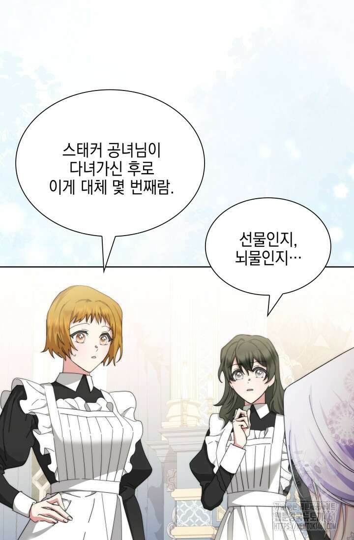 내 남편의 아내가 돌아왔다 6화 102
