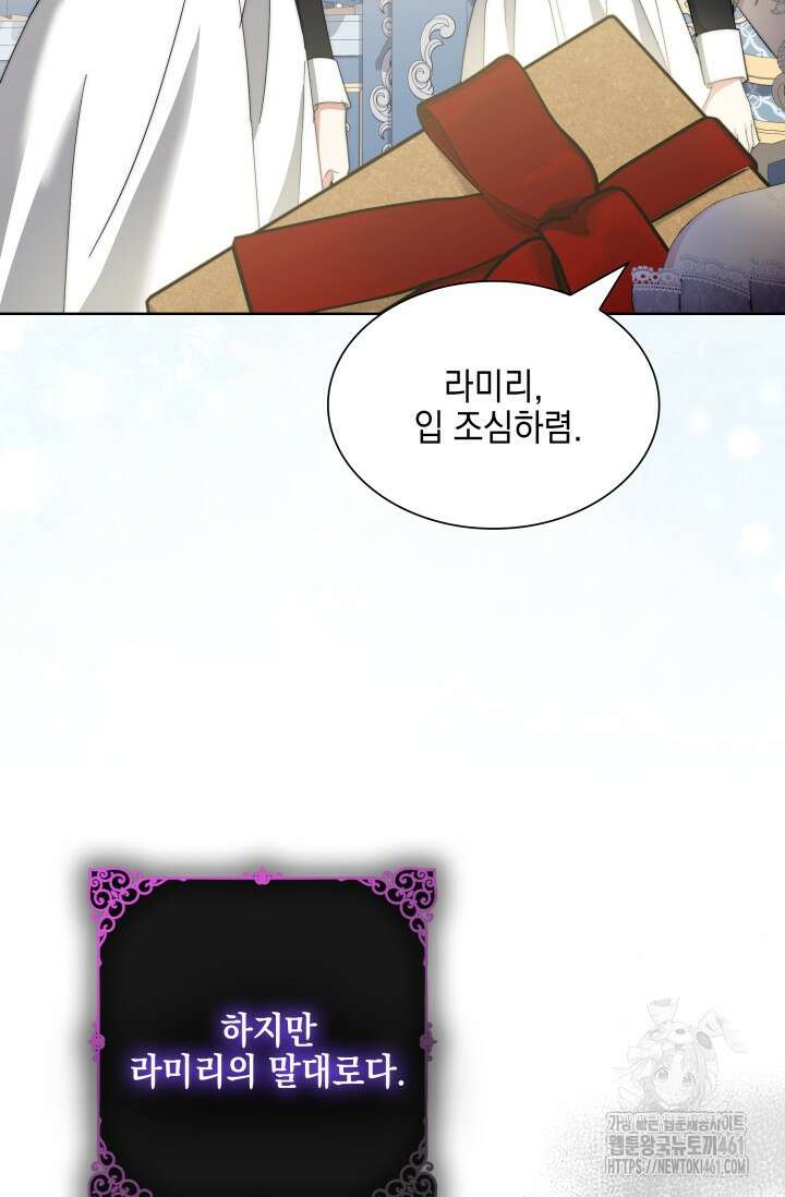 내 남편의 아내가 돌아왔다 6화 103