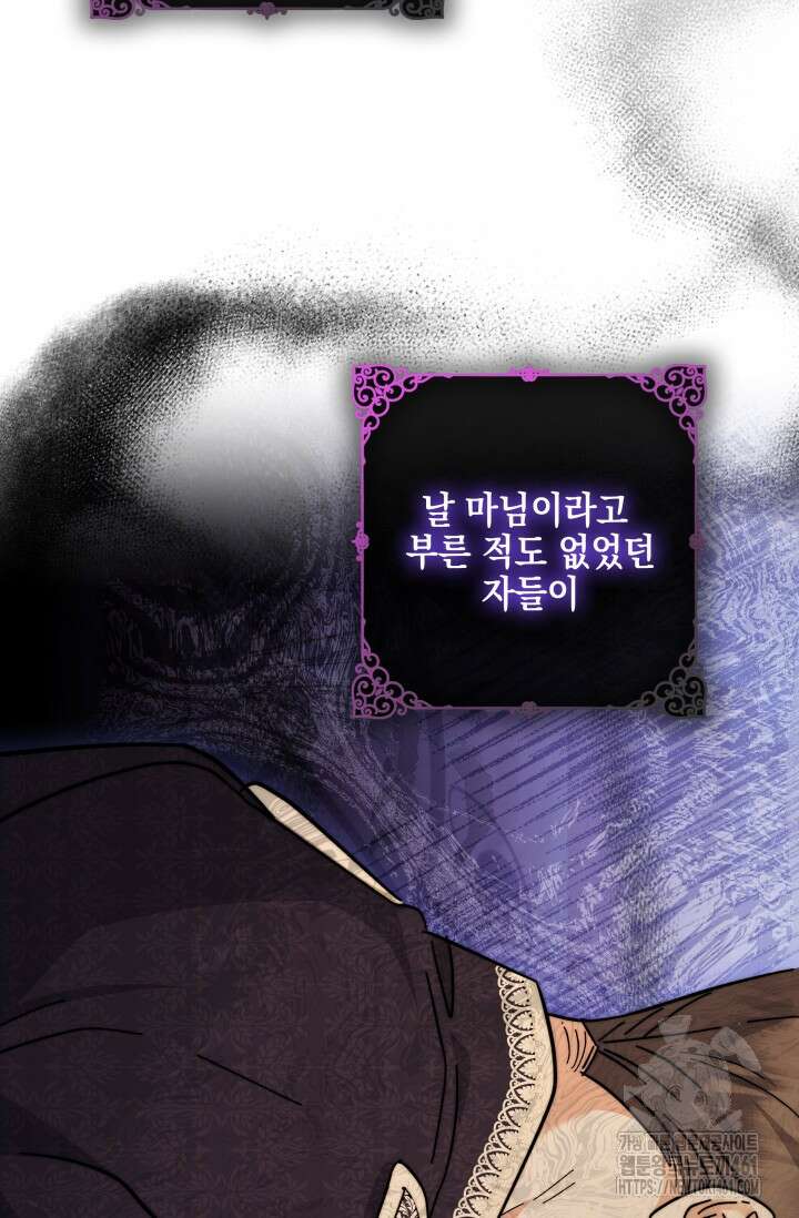 내 남편의 아내가 돌아왔다 6화 104