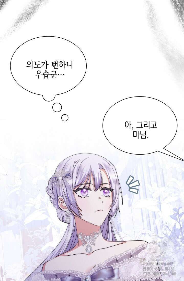 내 남편의 아내가 돌아왔다 6화 107