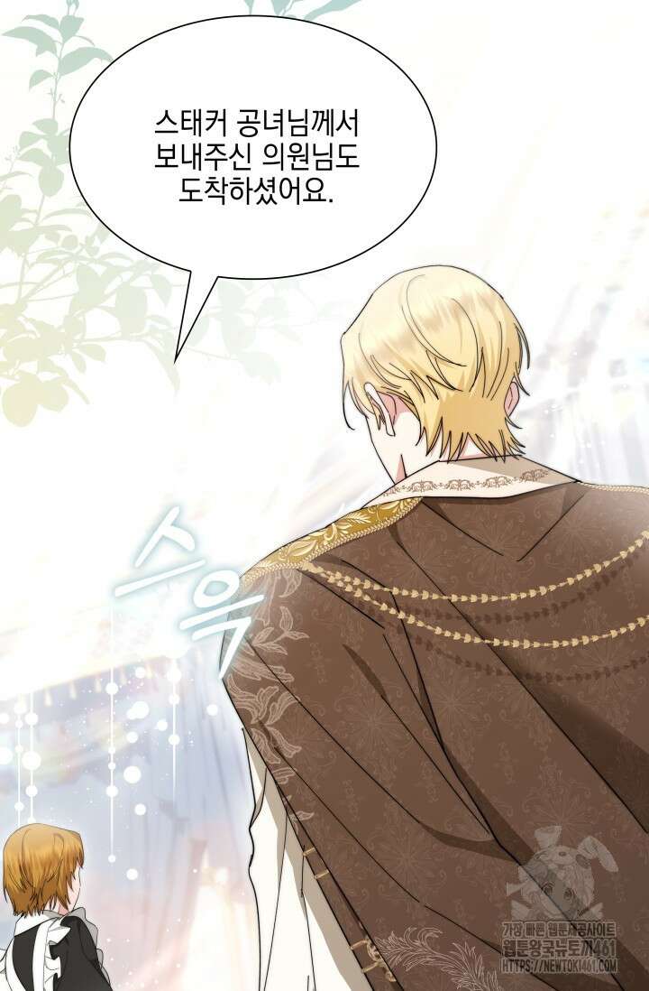 내 남편의 아내가 돌아왔다 6화 109
