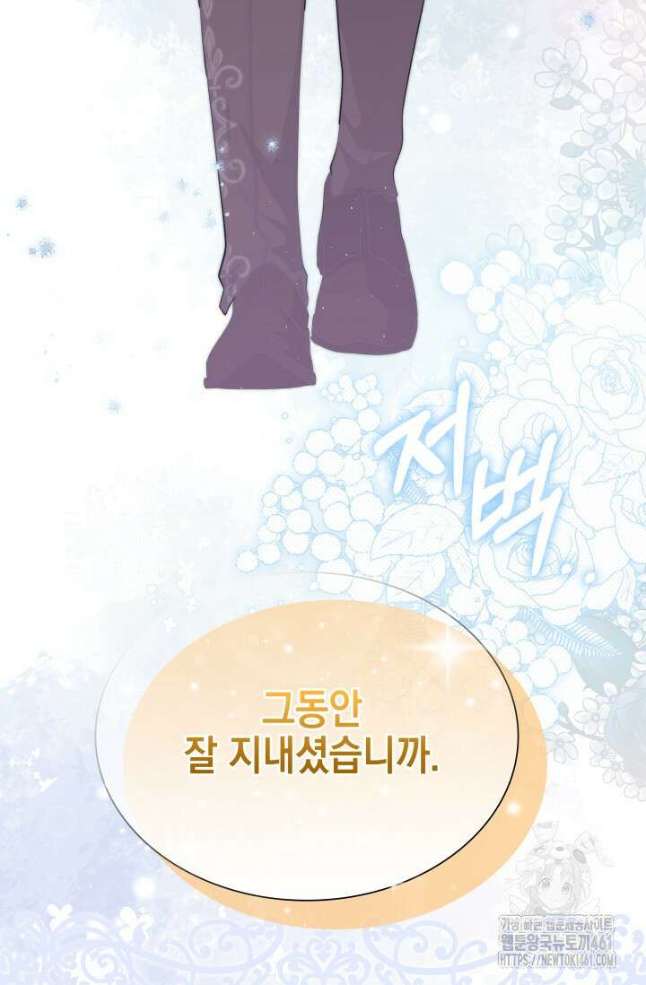 내 남편의 아내가 돌아왔다 6화 114