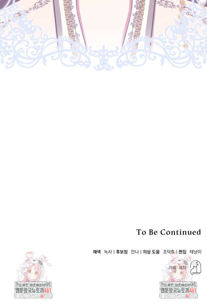 내 남편의 아내가 돌아왔다 6화 116
