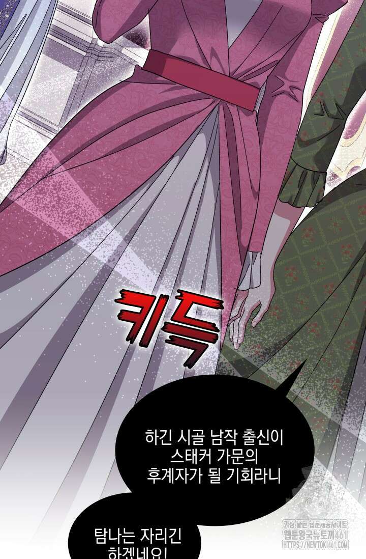 내 남편의 아내가 돌아왔다 23화 3