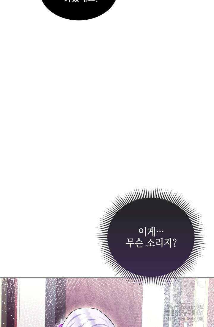 내 남편의 아내가 돌아왔다 23화 4