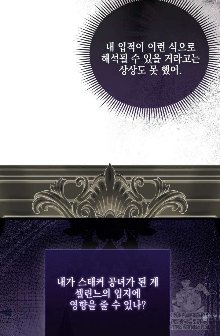 내 남편의 아내가 돌아왔다 23화 7