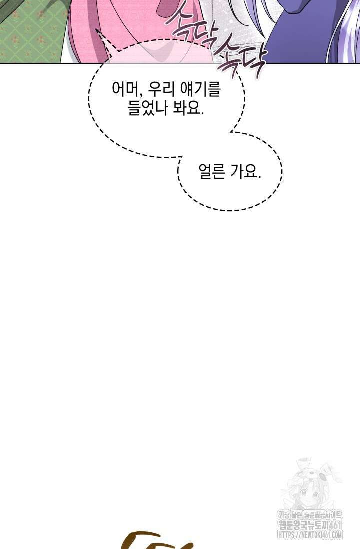 내 남편의 아내가 돌아왔다 23화 12