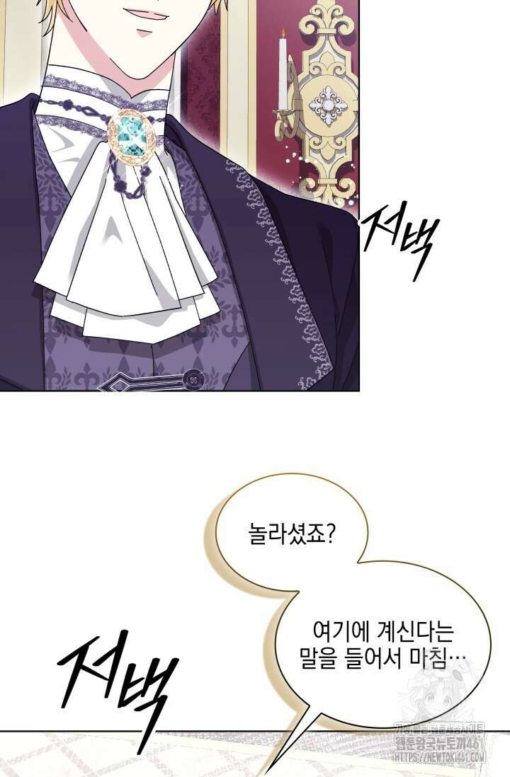 내 남편의 아내가 돌아왔다 23화 15