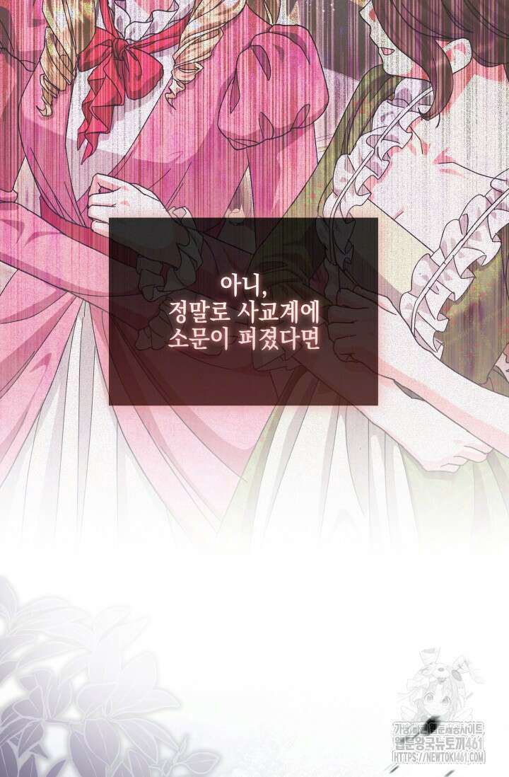 내 남편의 아내가 돌아왔다 23화 20