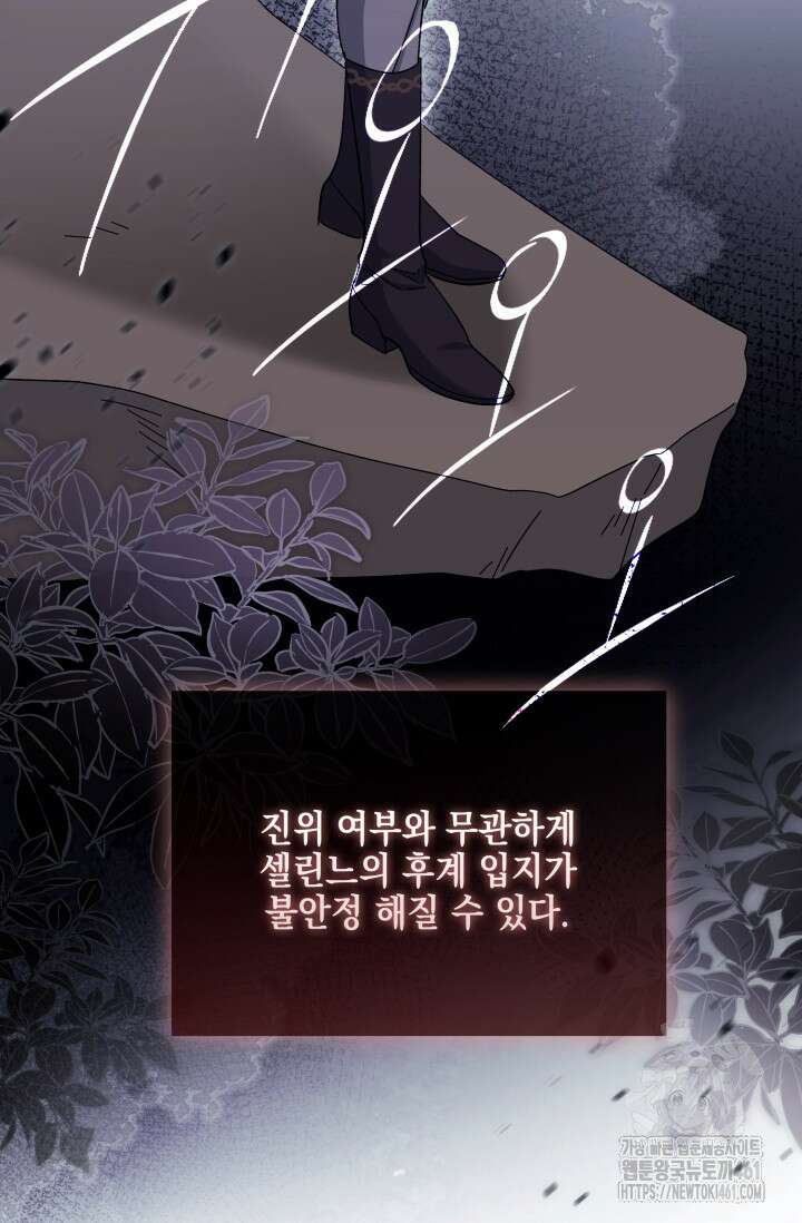 내 남편의 아내가 돌아왔다 23화 22
